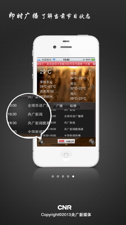 闹钟早报 screenshot-4