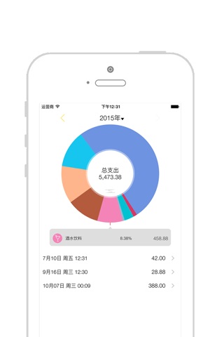 Gold journal - Quick bookkeeping, easy financial management screenshot 2