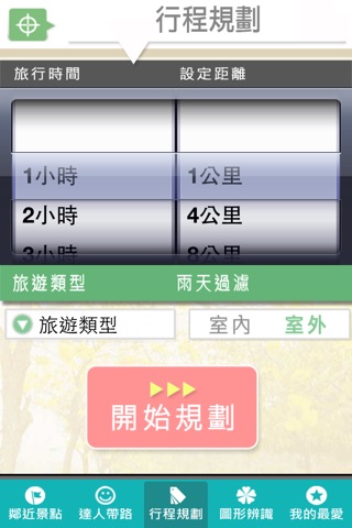 幸福Dear嘉 screenshot 3