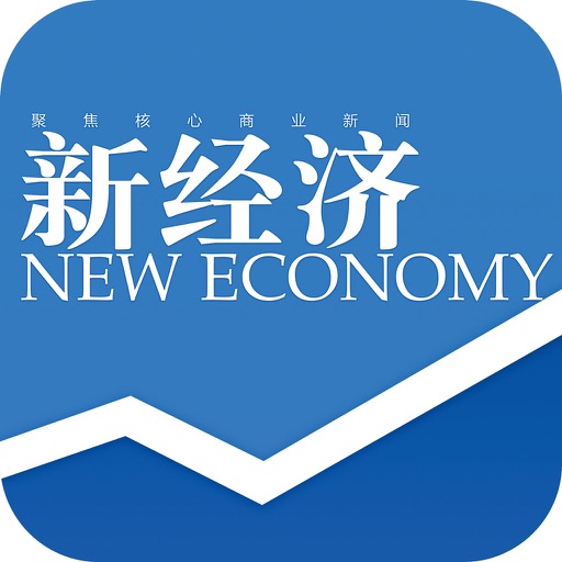 新经济（图文版）