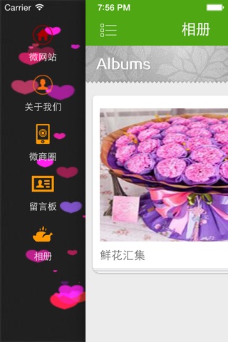 云南鲜花 screenshot 3