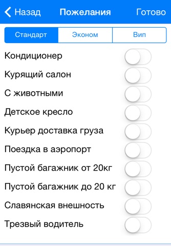 SBTaxi г. Москва screenshot 4