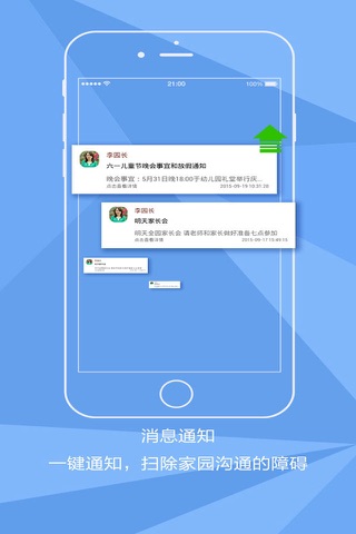 熊孩子爱幼宝教师端 screenshot 4