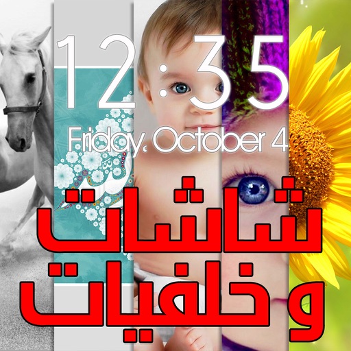 خلفيات الشاشة و صور براعم أطفال الجزيرة لل ايفون  Arab Baraem aljazeera wallpapers icon