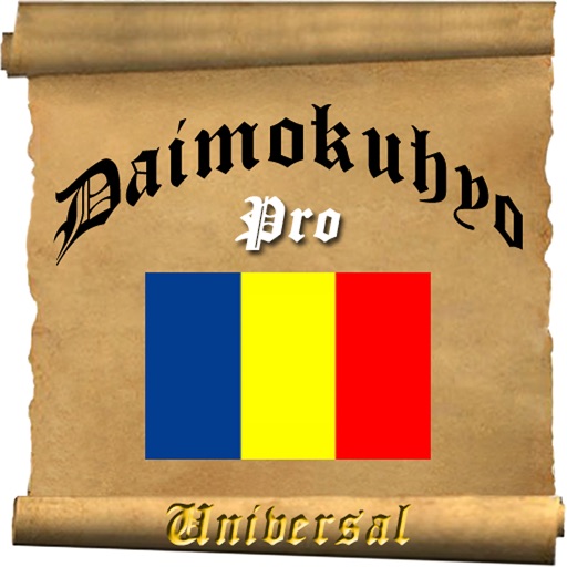 Daimokuhyo_pro_uni