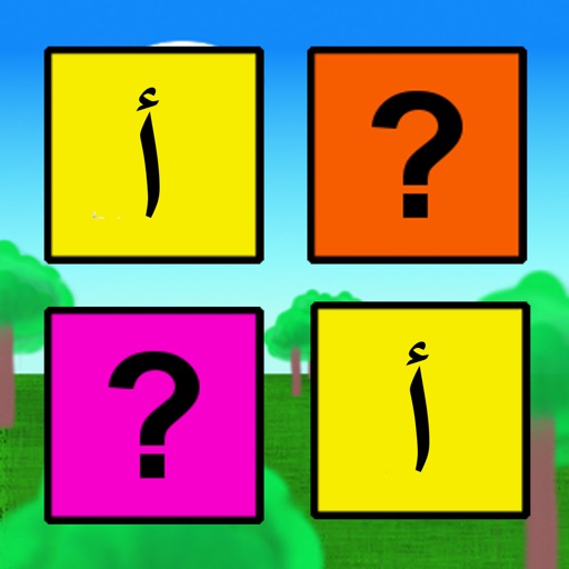 Play and Learn Arabic Letters and numbers - إلعب وتعلم الحروف والأرقام العربية