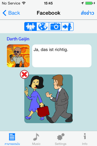 Talking Spanish to German Phrasebook - Adler screenshot 2