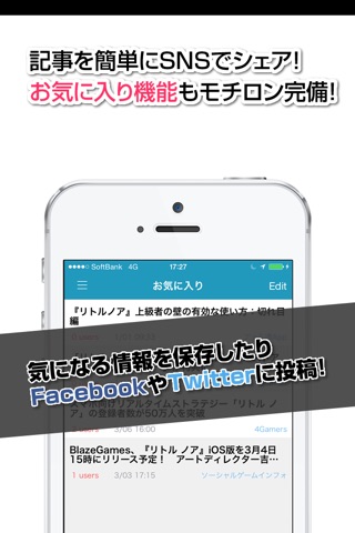 攻略ニュースまとめ速報 for リトルノア（リトノア） screenshot 3