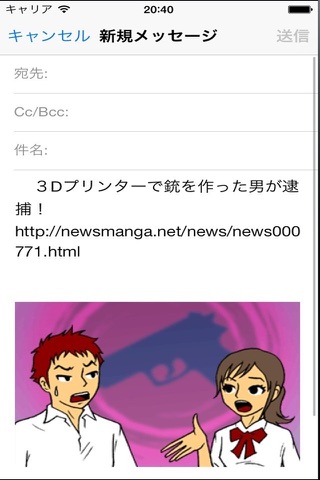 漫画新聞 screenshot 3