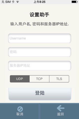 青岛文达通智慧社区 screenshot 2