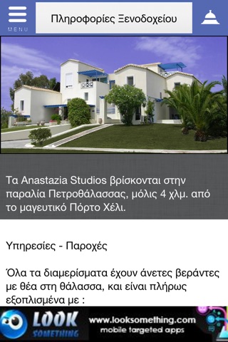 Anastazia Studios screenshot 2