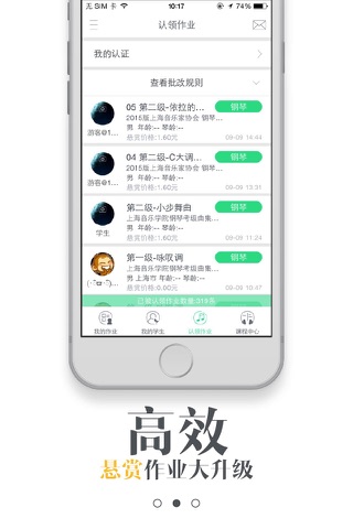 陪你练音乐老师版－音乐学习课后辅导、考级必备 screenshot 2