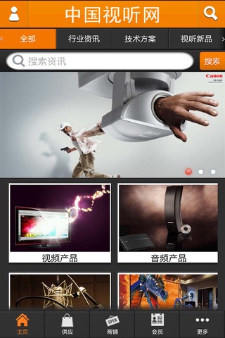 中国视听网 screenshot 2