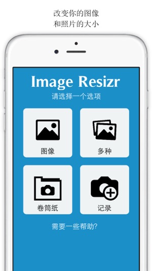 Image Resize - 照片调整(圖4)-速報App