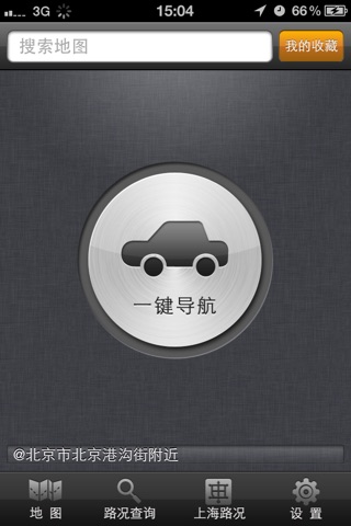 一键导航（上海联通） screenshot 2