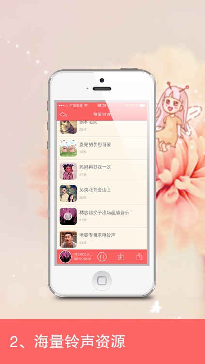 铃声大全 - for iOS7