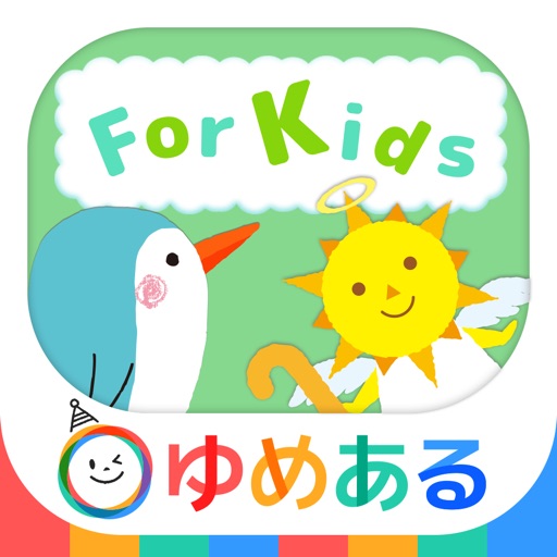 3～5才向けの動く絵本 for Kids（朗読・読み聞かせ）