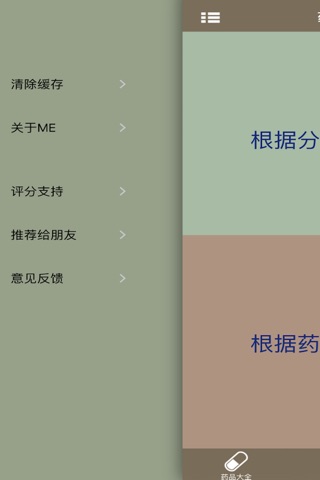 识健康 screenshot 2