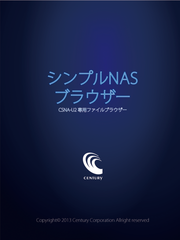 Simple NAS Browserのおすすめ画像1