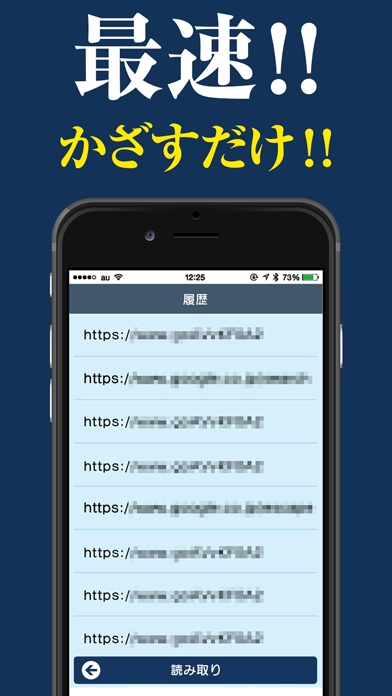 QRコードリーダー for iPhone -無料で使えるQR読み取りアプリのおすすめ画像2