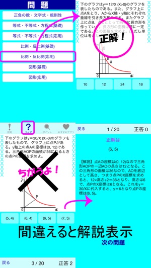 中1数学クイズ をapp Storeで