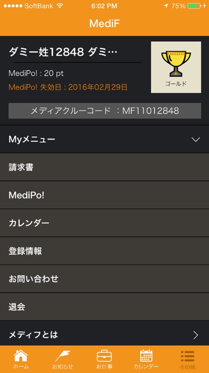 MediF - 覆面調査・店舗巡回・推奨販売のお仕事アプリ - screenshot-3