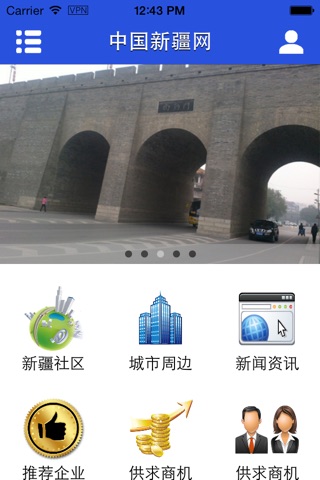 中国新疆网 screenshot 2