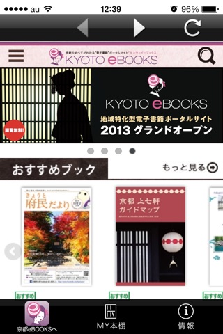 京都ebooks screenshot 2