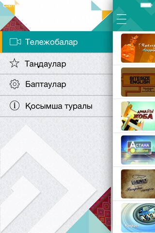 Телеканал «Білім және Мәдениет» screenshot 4