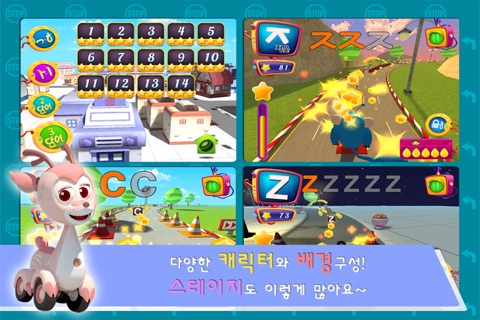 Vroomiz Hangul Racing screenshot 3