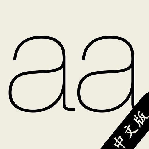aa中文版