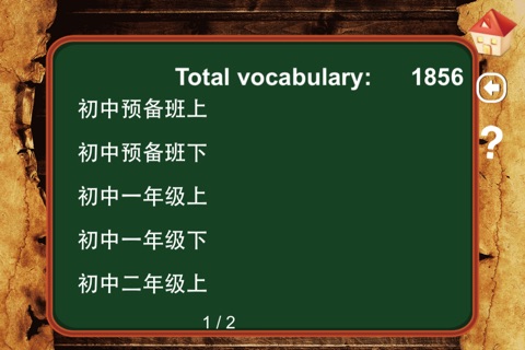 Crazy Vocabulary - Junior High School screenshot 3