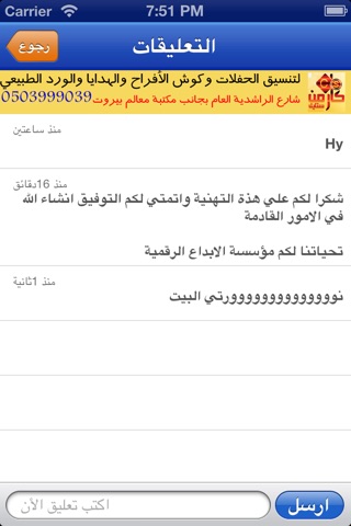 القرين screenshot 4