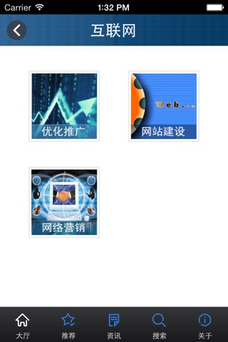 中小企业云 screenshot 4