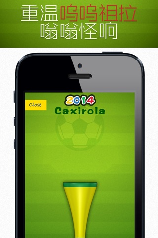 Caxirolas: The Vuvuzelas of the 2014 Brazil screenshot 4