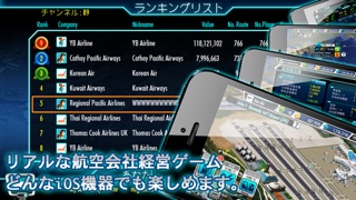 エアタイクーン オンライン screenshot1