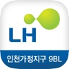 인천가정지구 9BL
