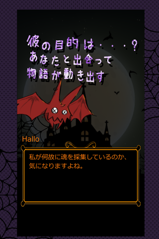 13日間のハロウィンの物語 screenshot 4