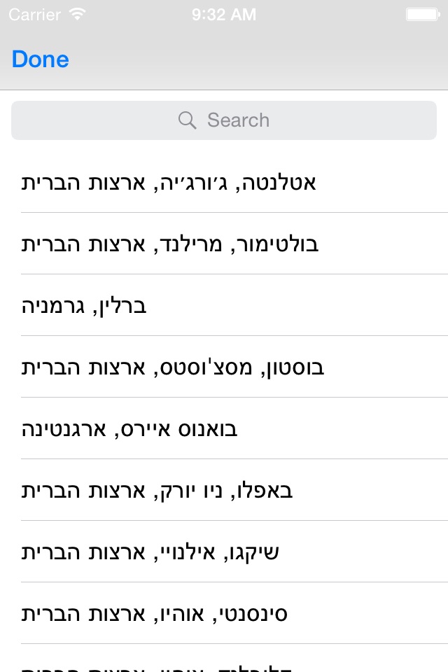 שעון האמת screenshot 3