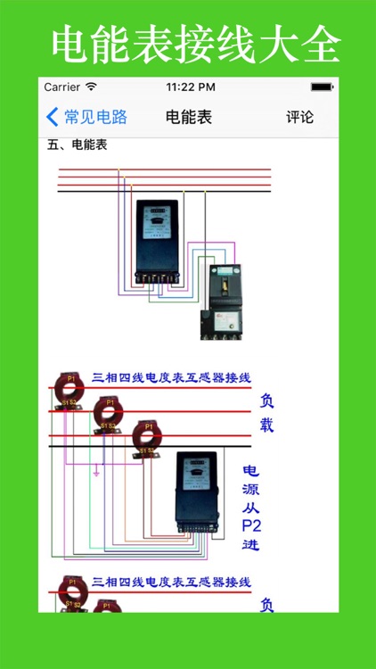 最实用电工手册