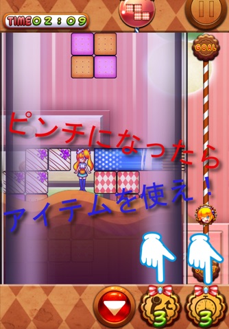 パティちゃん危機一髪 screenshot 3