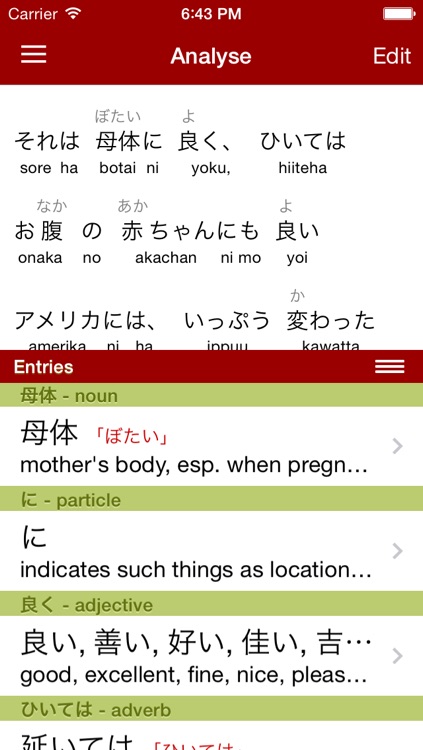 imiwa? (Japanese dictionary) screenshot-4