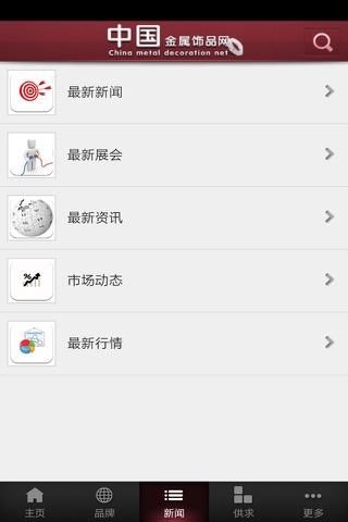 中国金属饰品网 screenshot 2