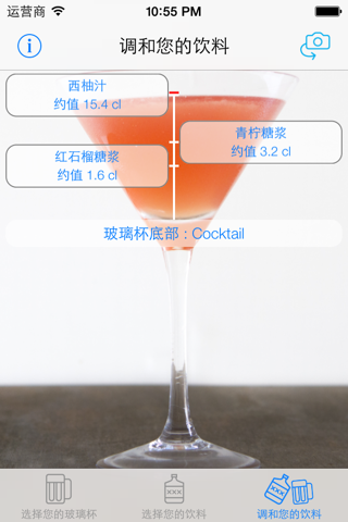 Cocktails - Virtual Drink Mixer and Recipes screenshot 2