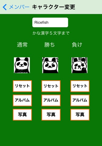 サクッと麻雀 screenshot 4