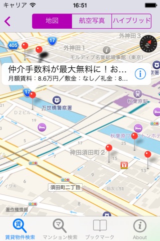DEEP賃貸MAP + マンション screenshot 4