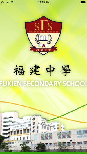 FUKIEN(圖1)-速報App