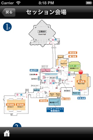 第37回日本眼科手術学会学術総会 screenshot 4