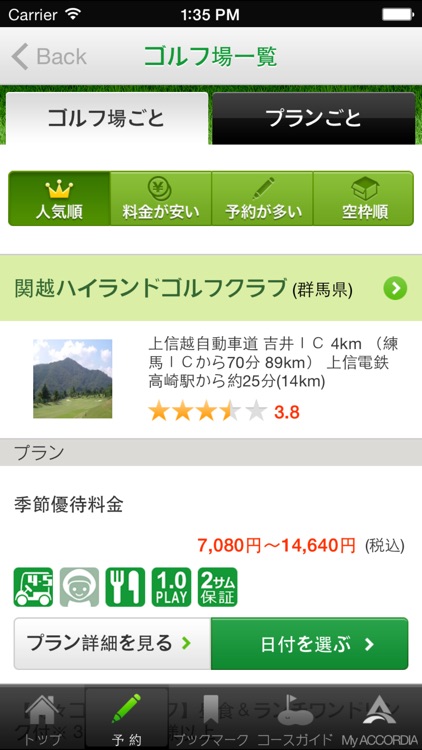 AccordiaGolf