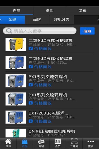 中国焊机门户 screenshot 2